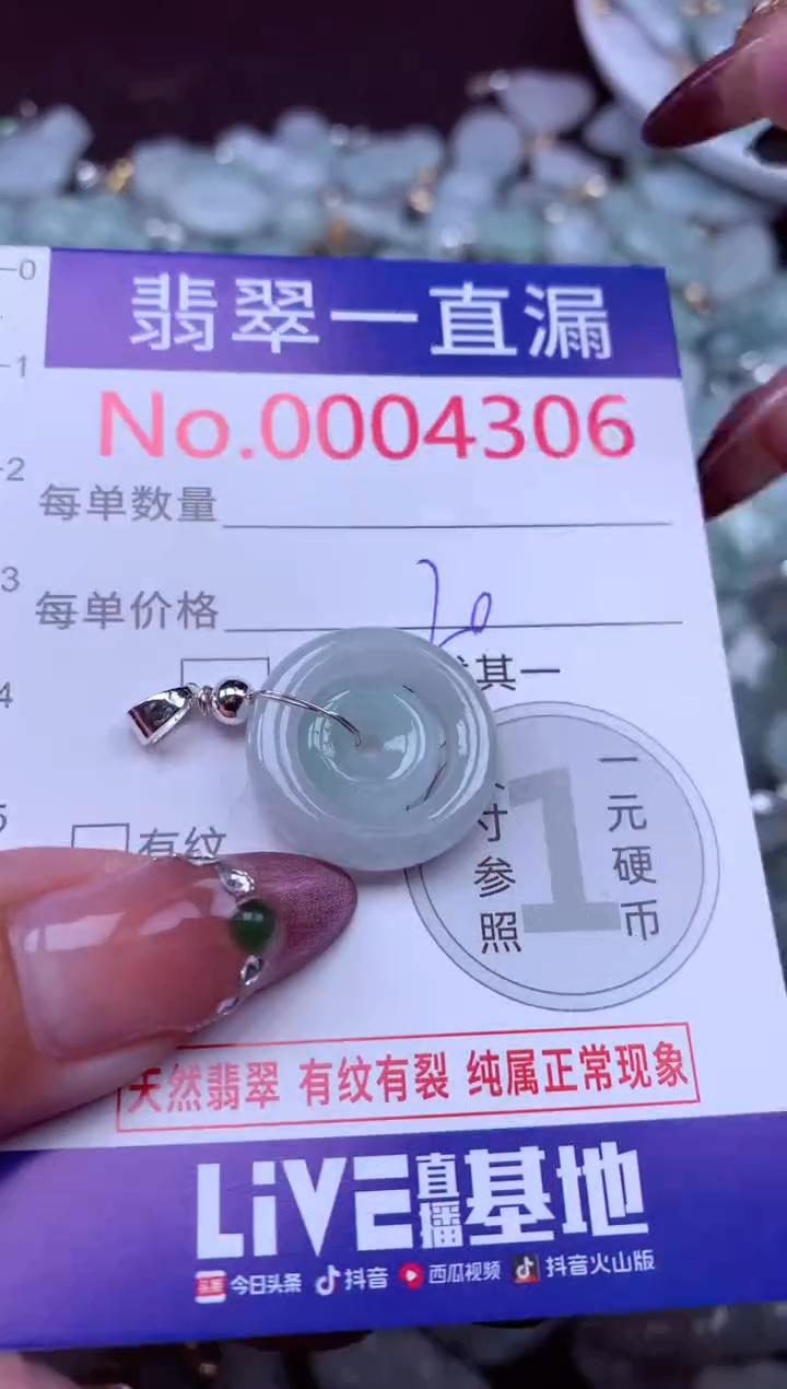 吊坠(不含链)未镶嵌翡翠4306