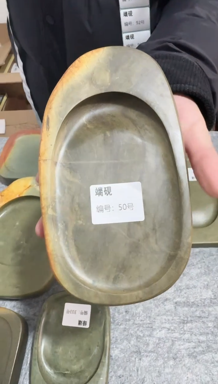 广东端砚050号...