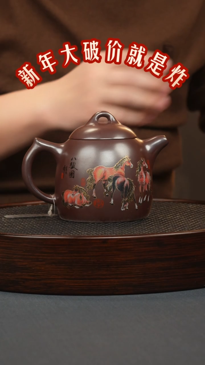 【闪购商品】紫砂茶壶石红 秦权 八骏珐琅彩