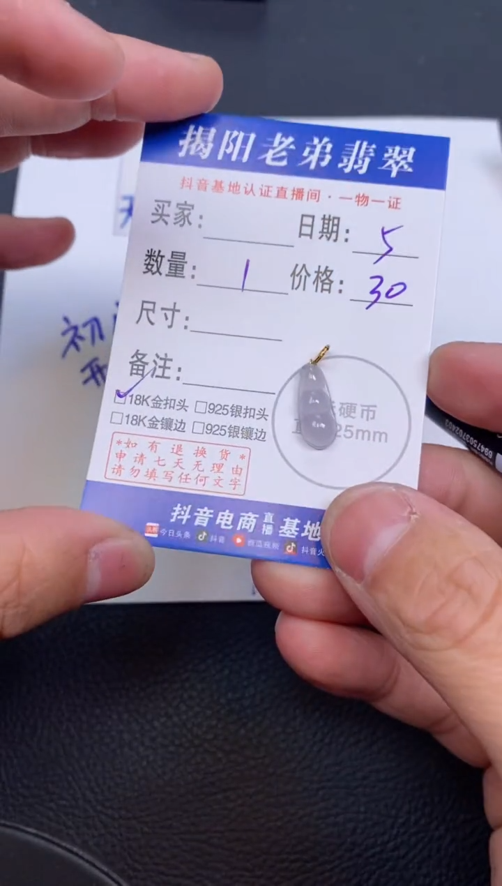 【闪购商品】翡翠颈饰18K金镶嵌多样性发其中一件