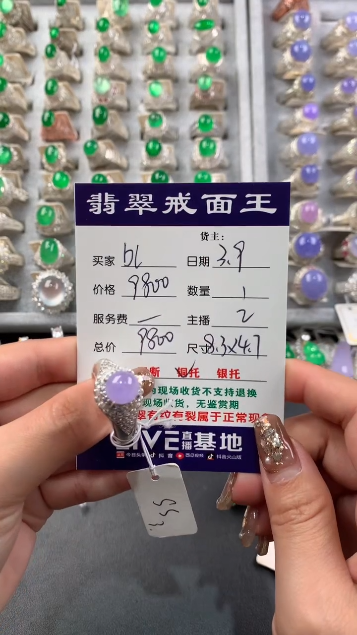 【闪购商品】定制翡翠未镶嵌天然缅甸A货翡翠  3.9