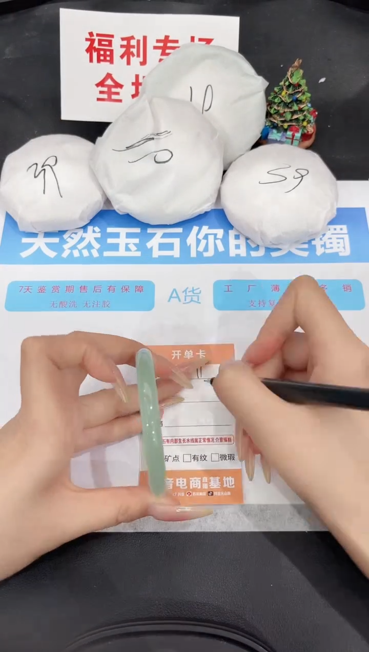 未镶嵌手镯石英质玉11-56.2
