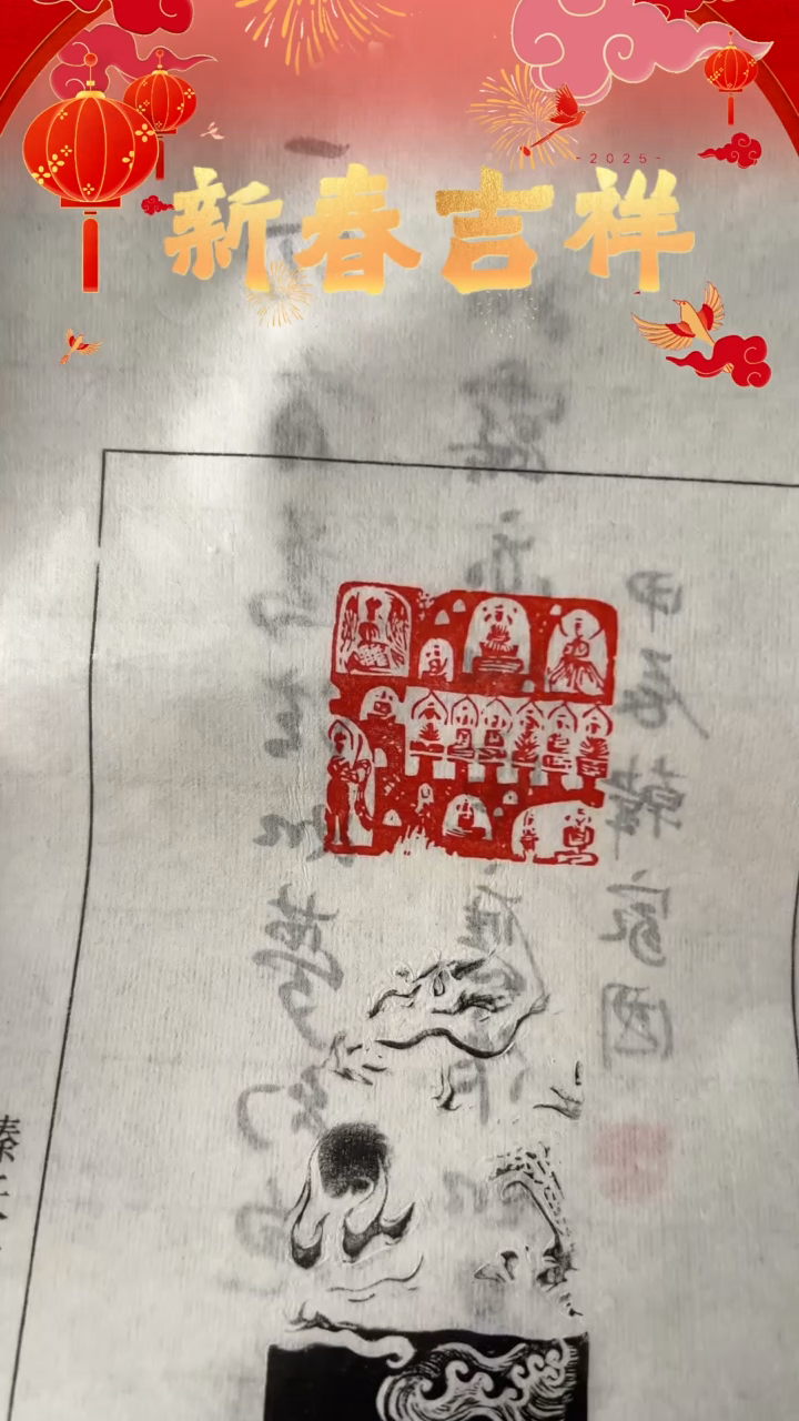 【闪购商品】拓片用纸印石印文：造像