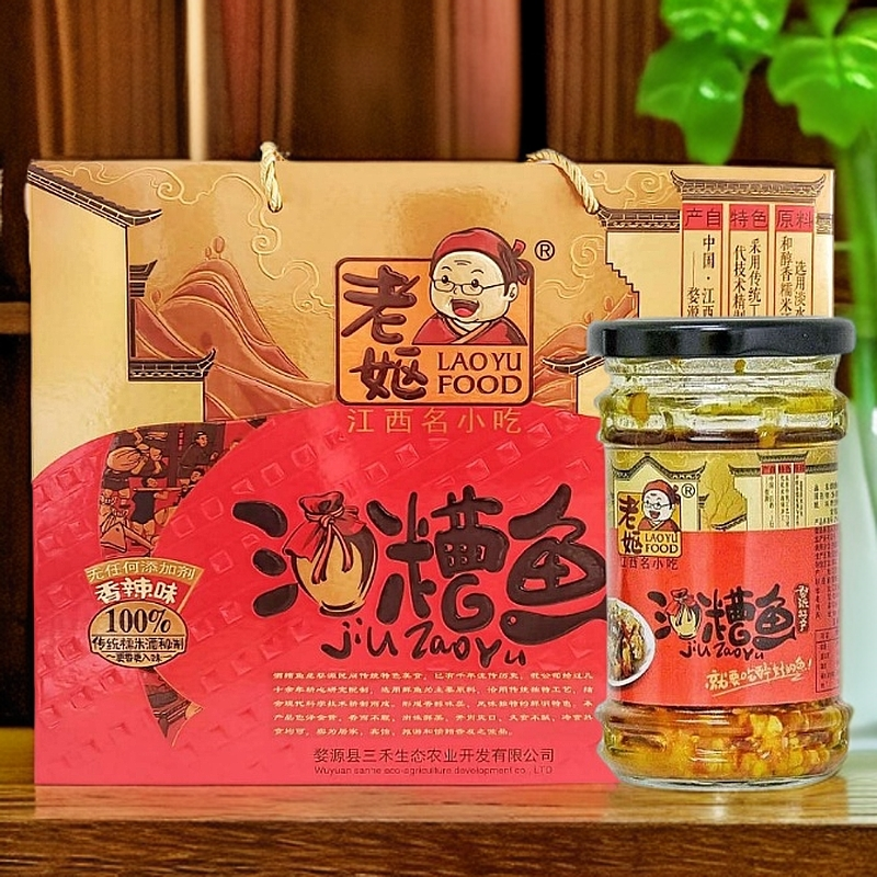 婺源特产酒糟鱼手提礼盒营养味美居家开胃开盖即食包邮