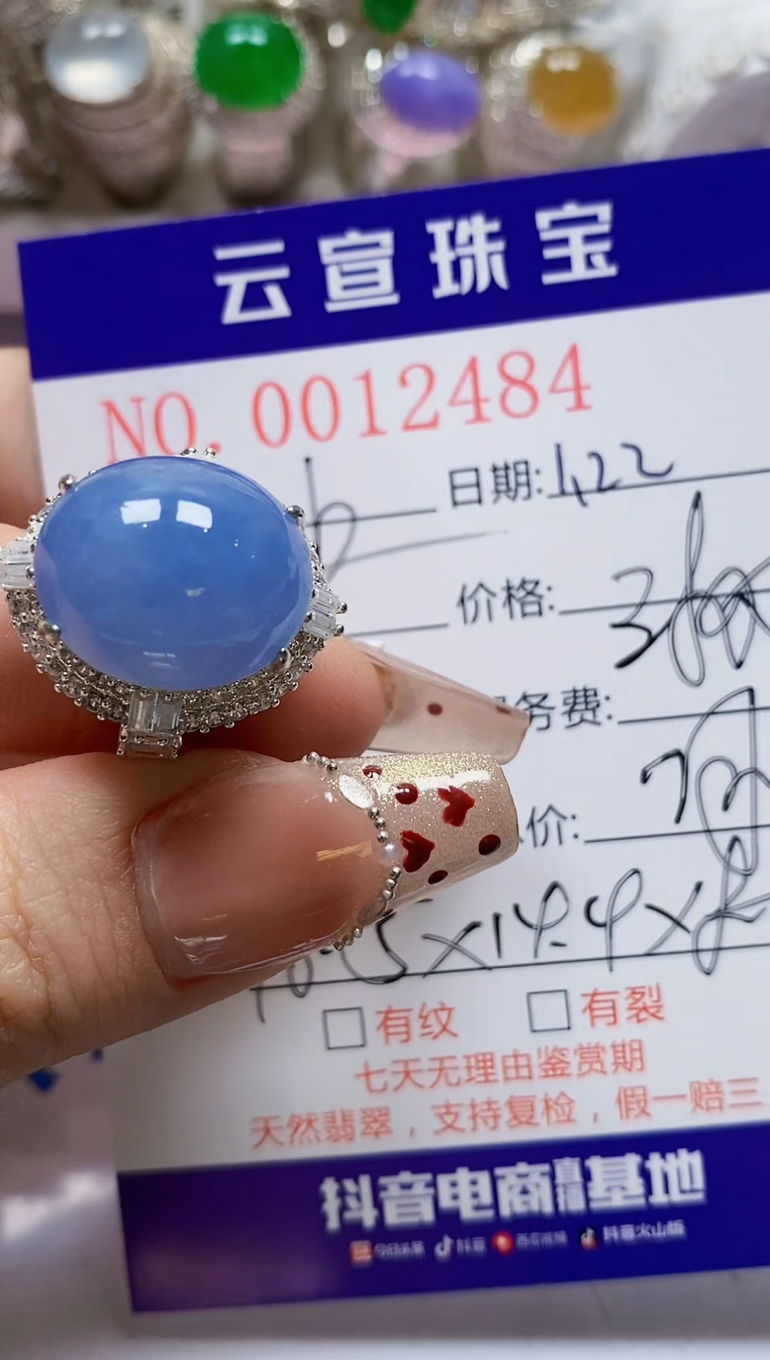 【闪购商品】翡翠戒指未镶嵌/24840000