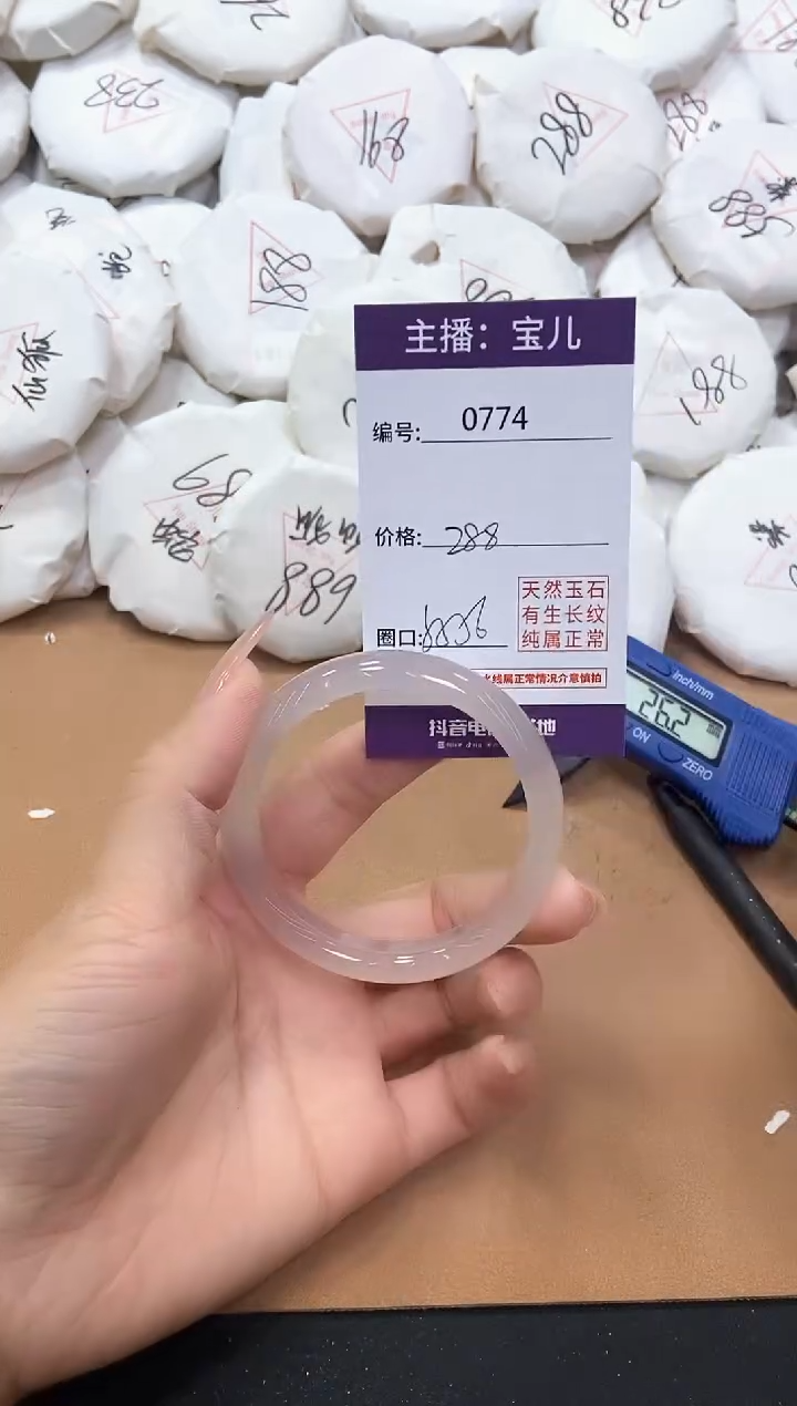 【闪购商品】玛瑙/玉髓手镯未镶嵌774