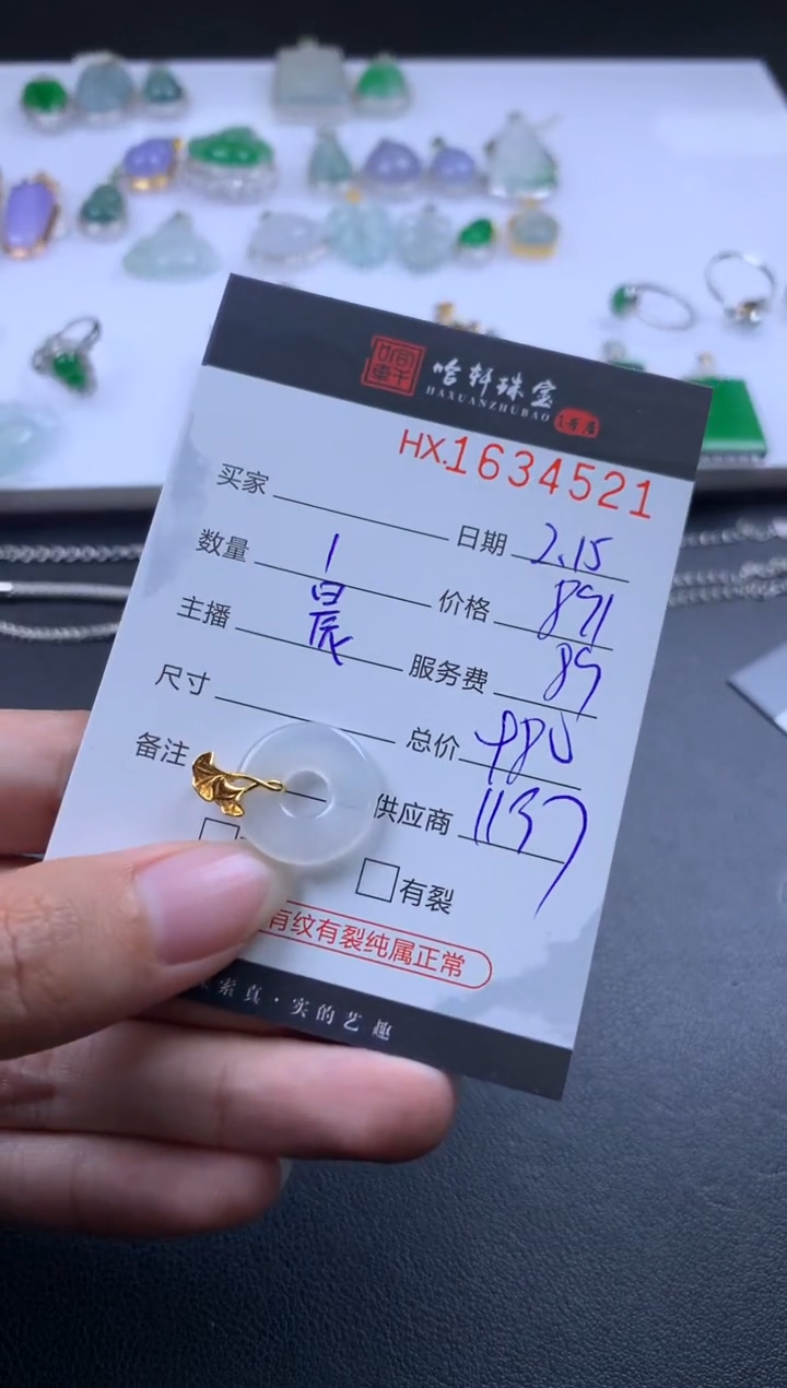 【闪购商品】翡翠挂件未镶嵌哈轩 挂件1