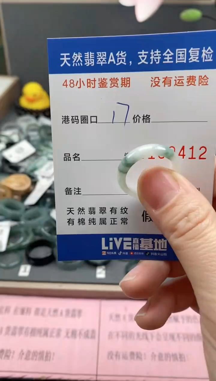 【闪购商品】翡翠戒指未镶嵌天然A货翡翠戒圈9412