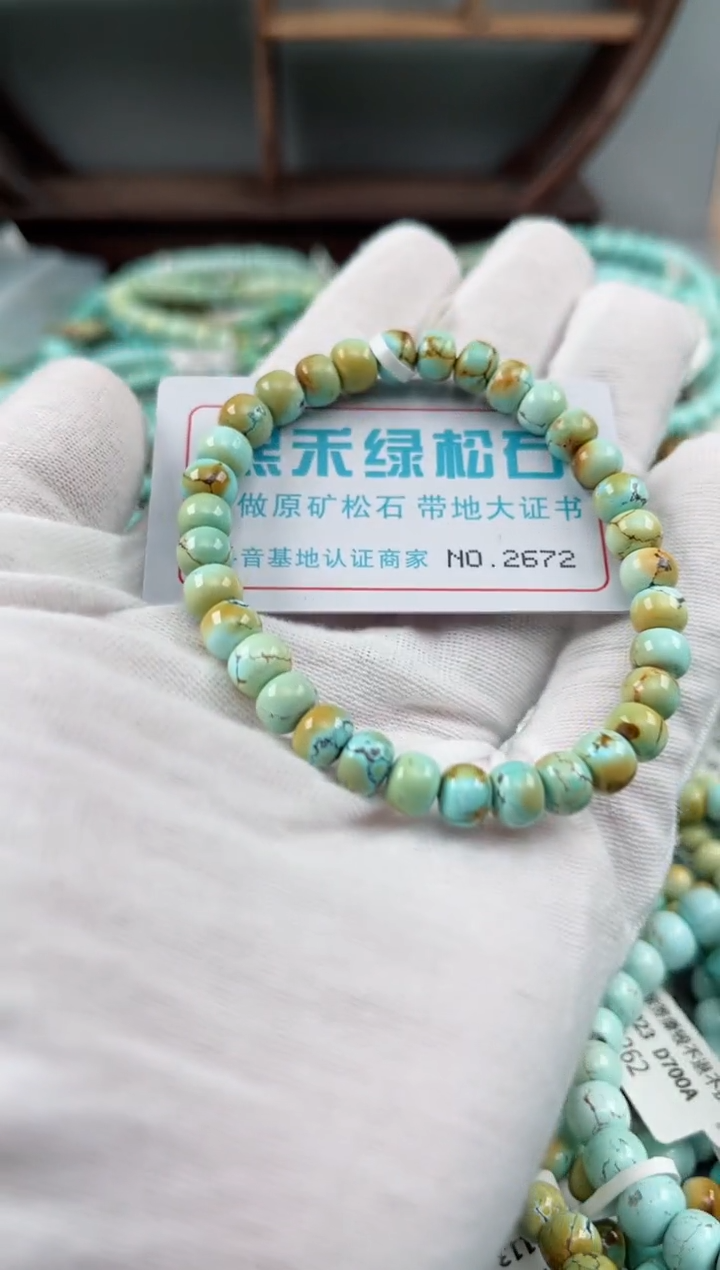 未镶嵌绿松石松石2672
