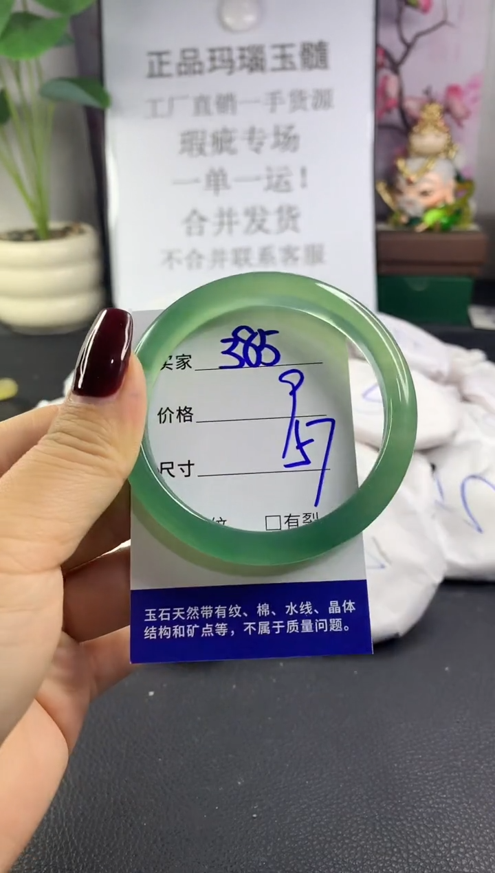 手镯玛瑙/玉髓未镶嵌385