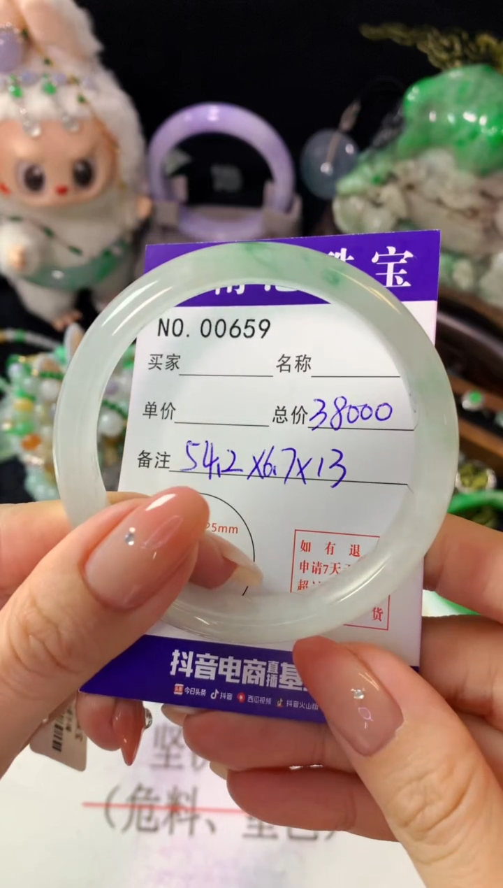 未镶嵌手镯翡翠翡翠