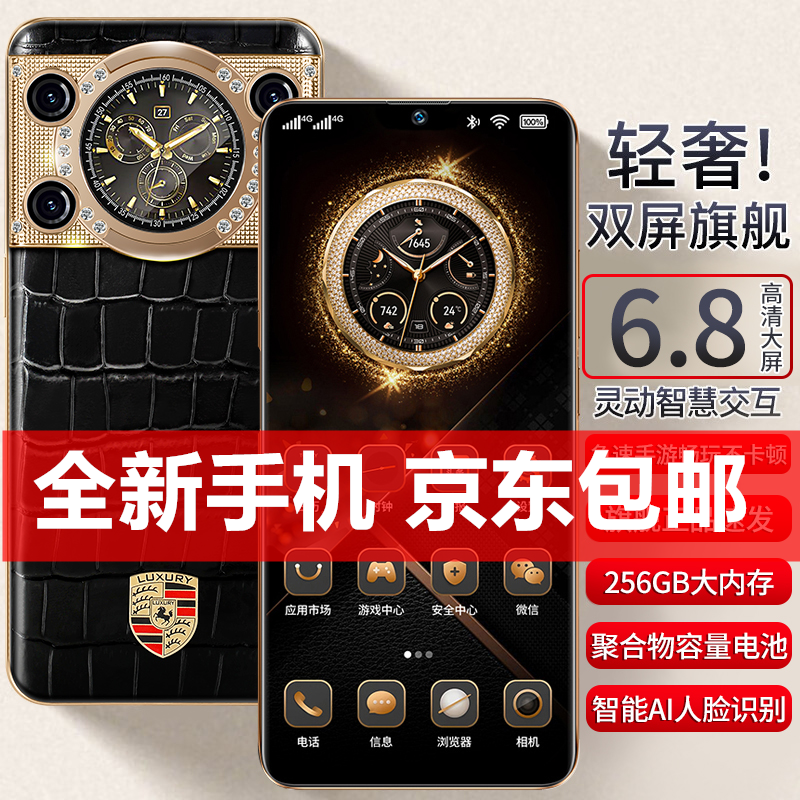 【官方正品】轻奢旗舰时尚256G手机全网通双卡智能机人脸识别