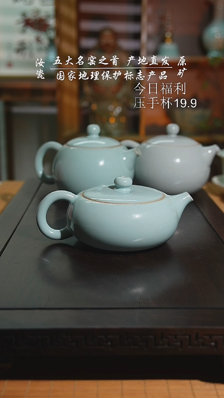 天青运圈扁西施壶二级