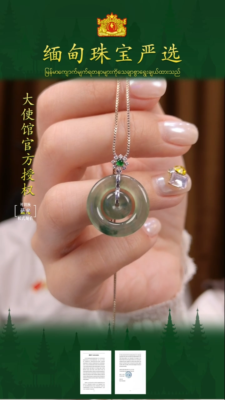 翡翠18K金镶嵌吊坠(不含链)缅甸珠宝严选JL