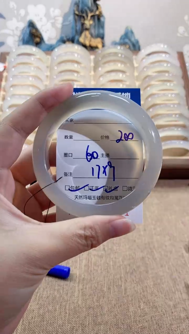 【闪购商品】玛瑙/玉髓手镯未镶嵌1981 60