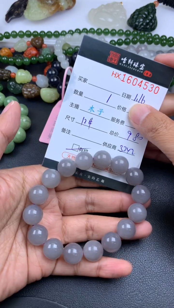 【闪购商品】和田玉挂件未镶嵌哈轩 珠串1（有纹有裂）