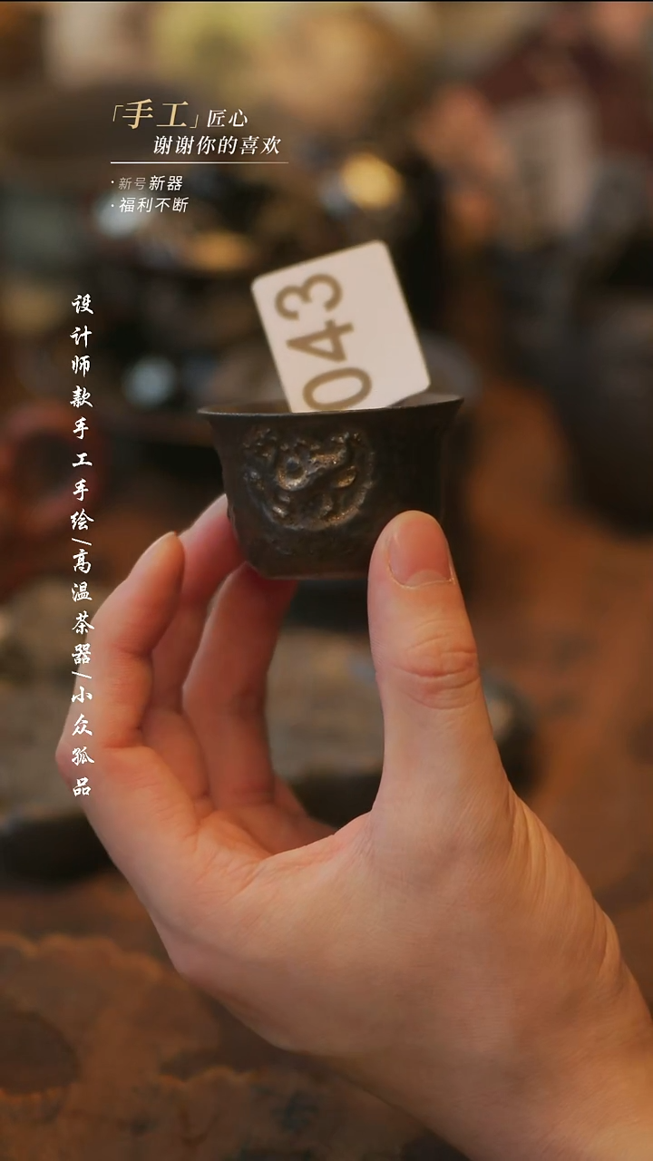 陶青龙杯【溯本】瓷片***瓷片