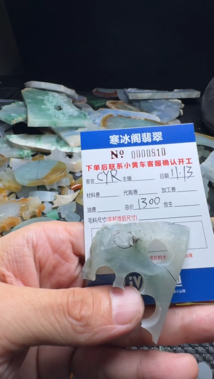 未镶嵌定制翡翠C*R天然A货翡翠0810