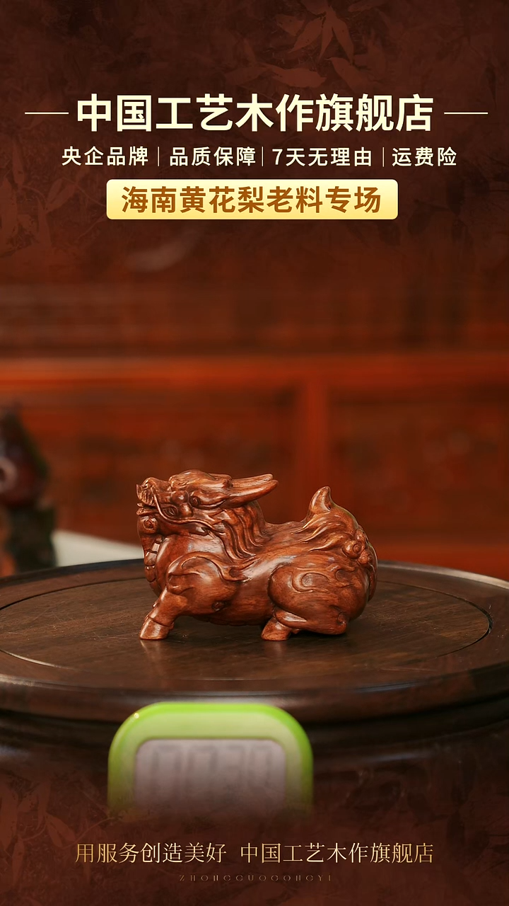 黄花梨/降香黄檀木雕款叶*海南黄花梨