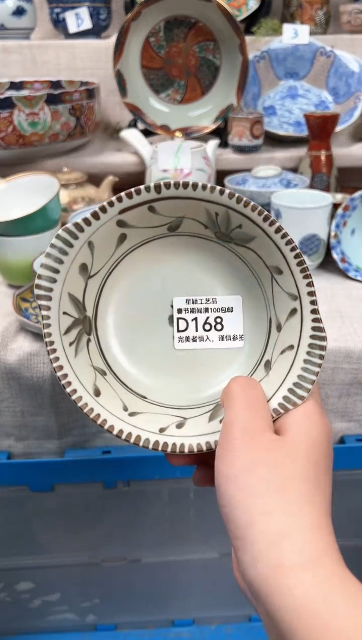 【闪购商品】168D瓷器 餐具 默认接受微瑕下单