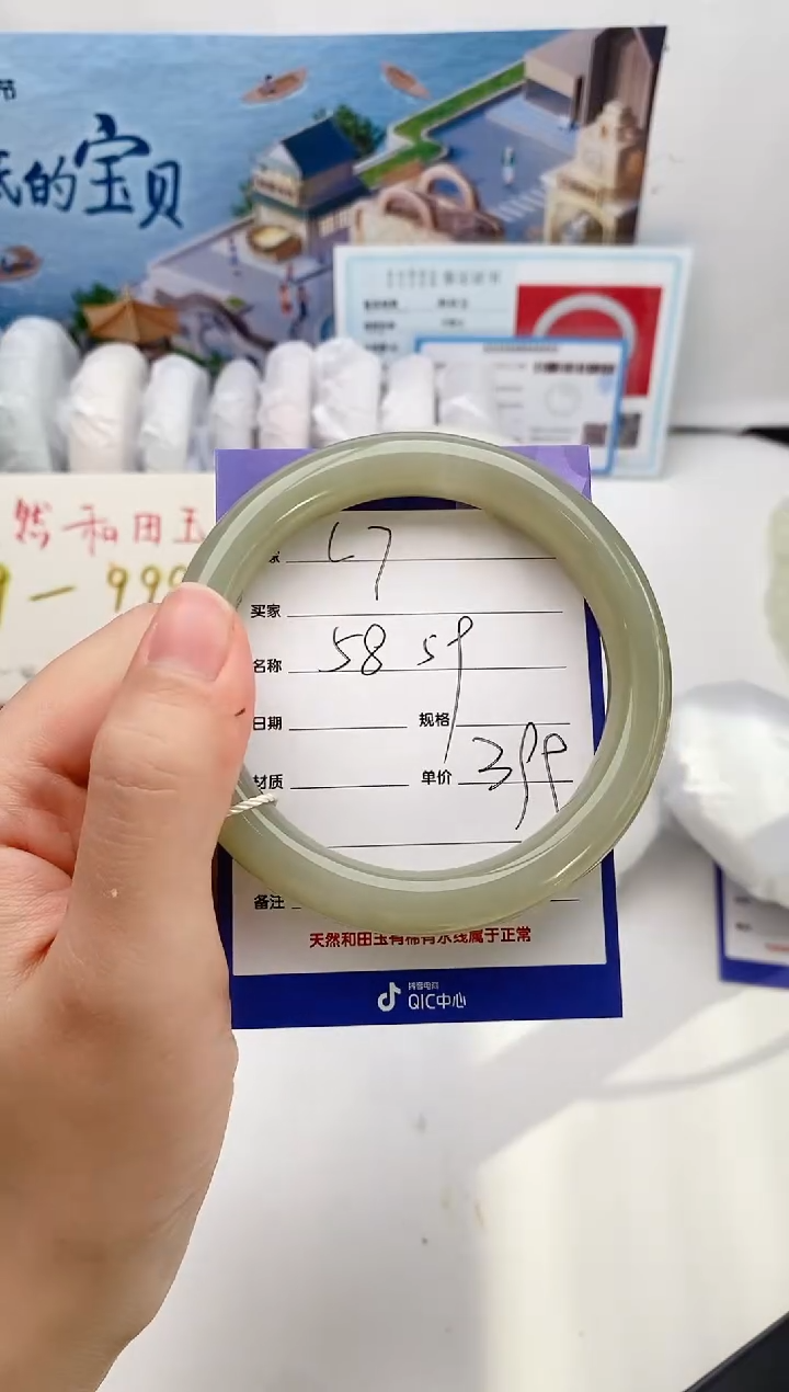 【闪购商品】和田玉手镯未镶嵌L7微色差