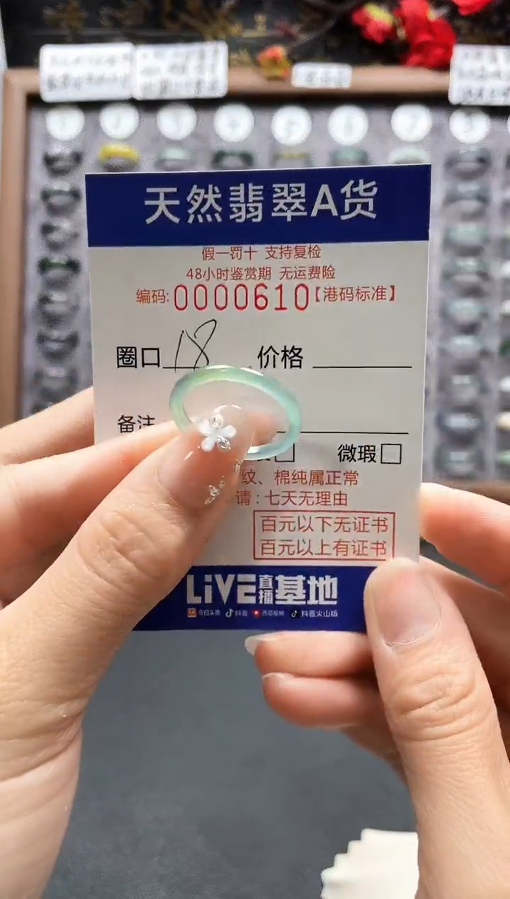 【闪购商品】翡翠戒指未镶嵌             0610