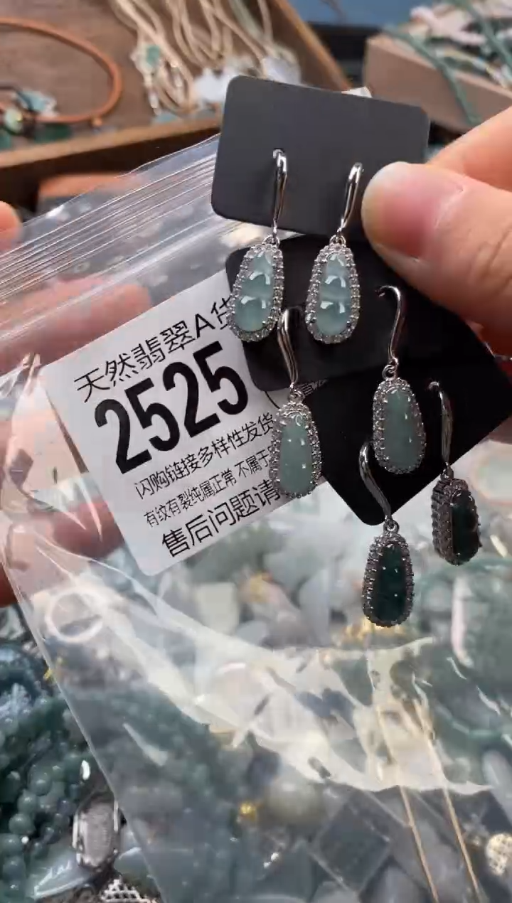 颈饰未镶嵌翡翠多样性发其一2525