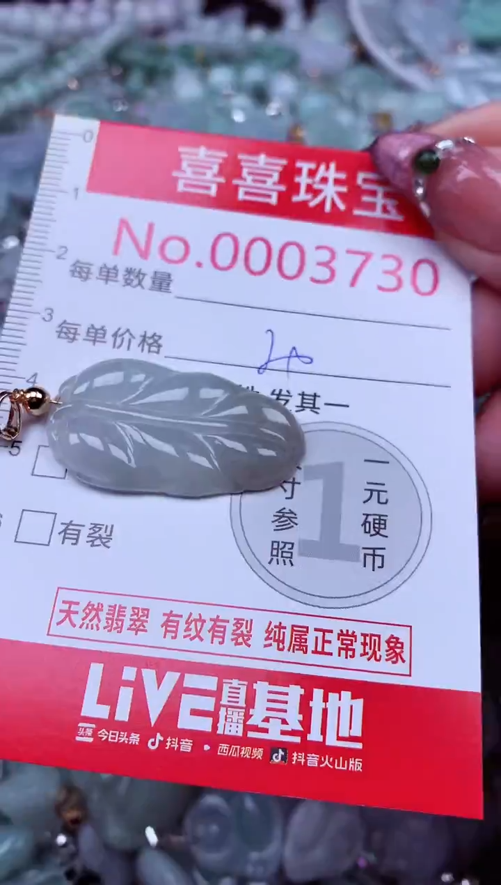 吊坠(不含链)未镶嵌翡翠3730