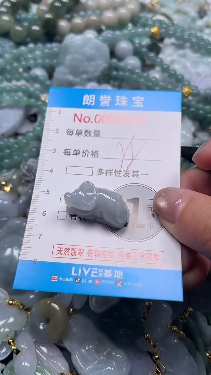 颈饰未镶嵌翡翠翡翠未镶嵌颈饰翡翠吊坠3803