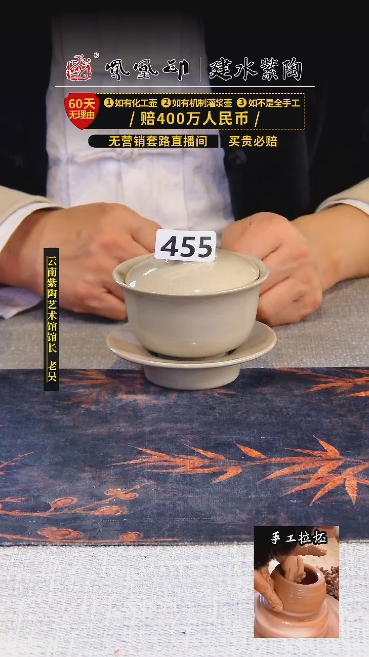 【闪购商品】壶建水紫陶  盖碗 /B455