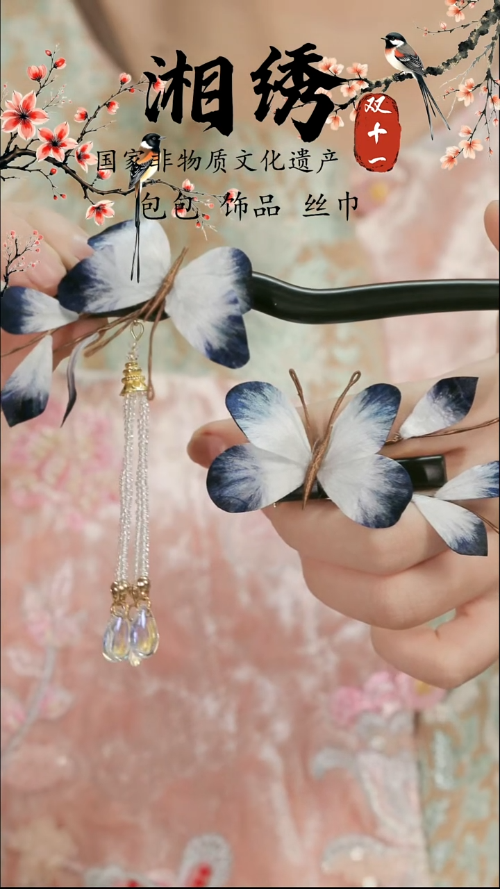 刺绣湘传礼纯手工发簪发夹一套