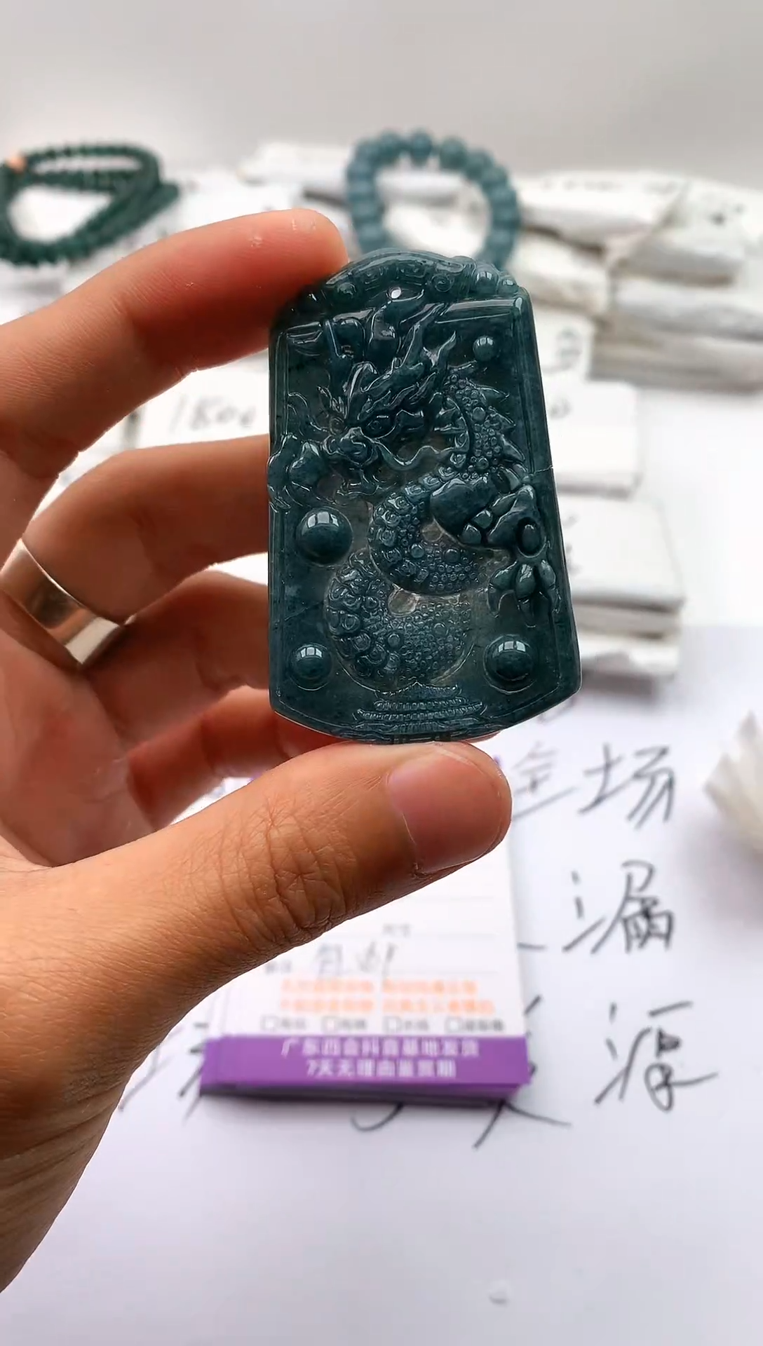 【闪购商品】翡翠颈饰未镶嵌龙牌 【品质一般介意慎拍】有瑕疵