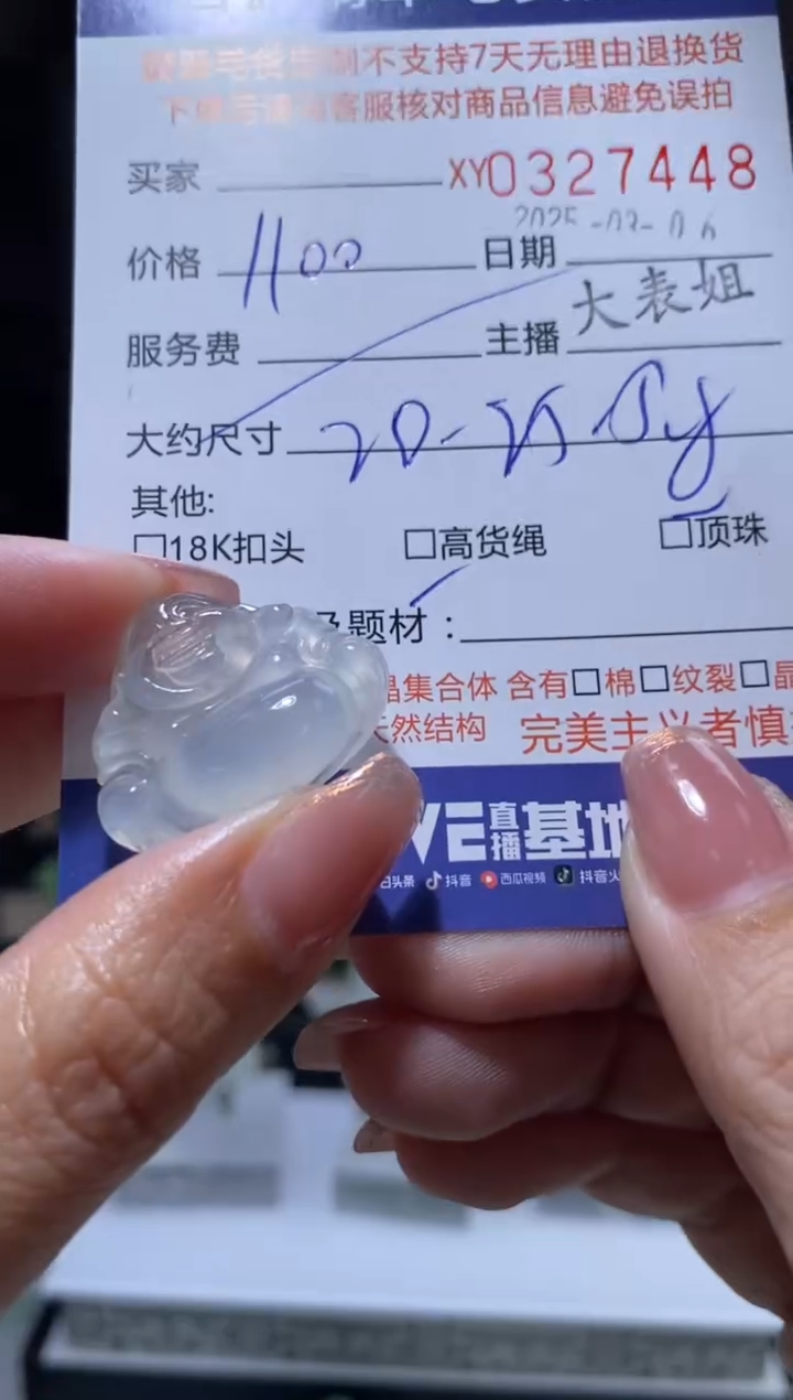 【闪购商品】定制翡翠未镶嵌翡翠327448