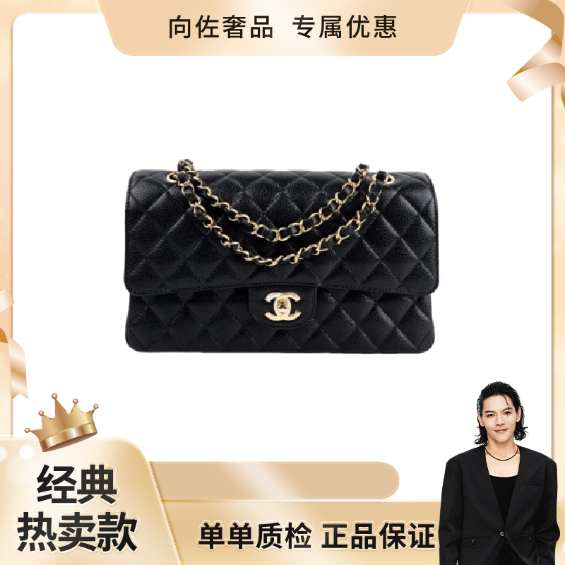 99新 Chanel/香奈儿 CF 荔枝牛皮中号链条包 黑金/黑银