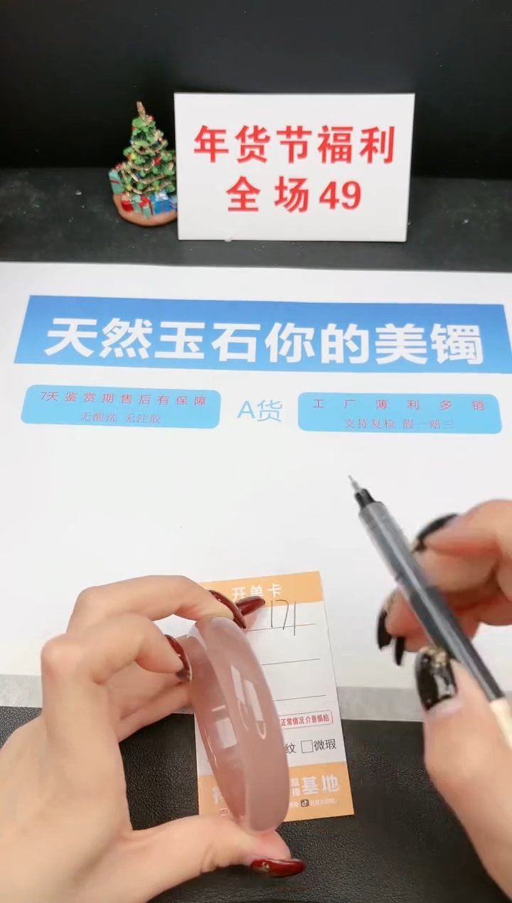 【闪购商品】石英质玉手镯未镶嵌171