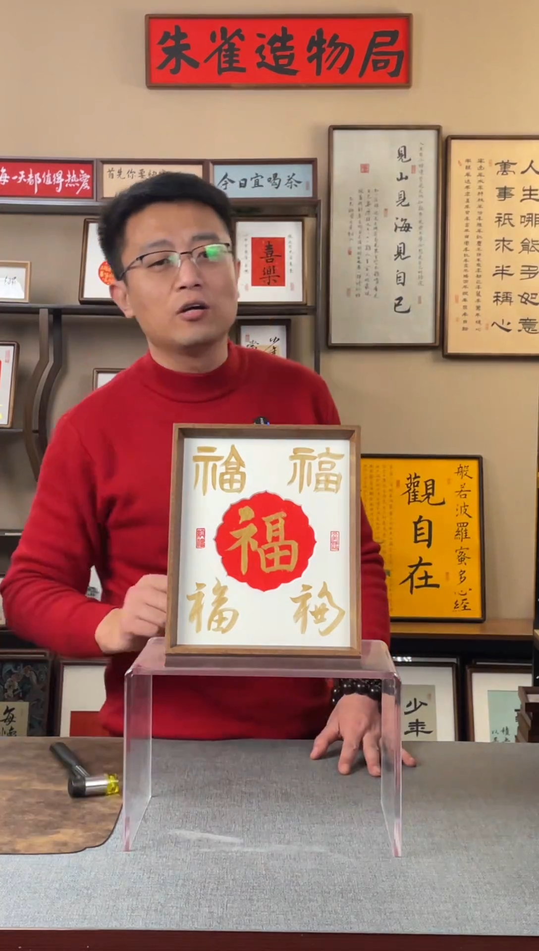 书法川****。【五福10寸】原创手写手工装裱装饰可摆可挂
