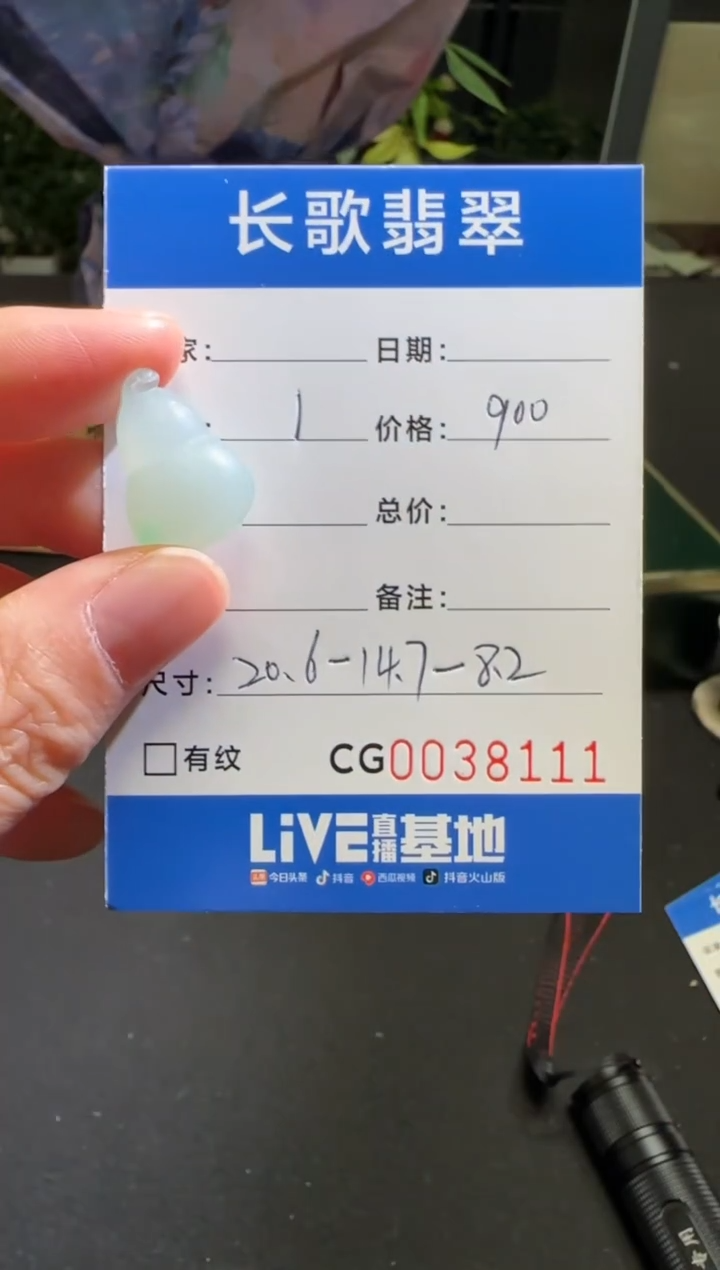 未镶嵌定制翡翠00008111