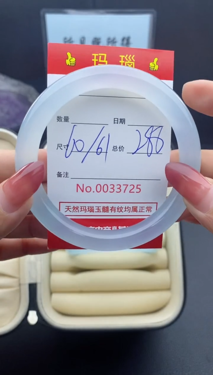 【闪购商品】玛瑙/玉髓手镯未镶嵌3725