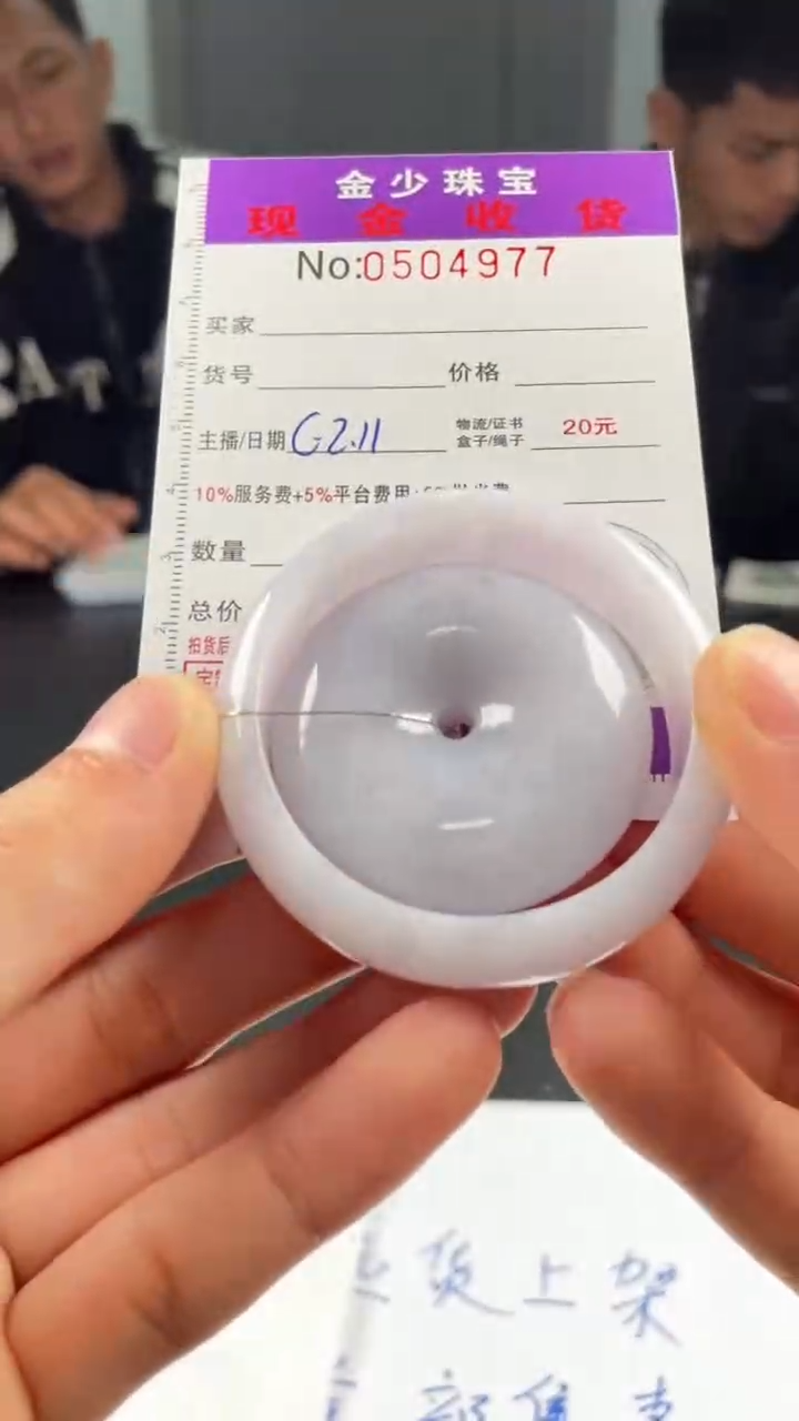 【闪购商品】定制翡翠未镶嵌毛货定制