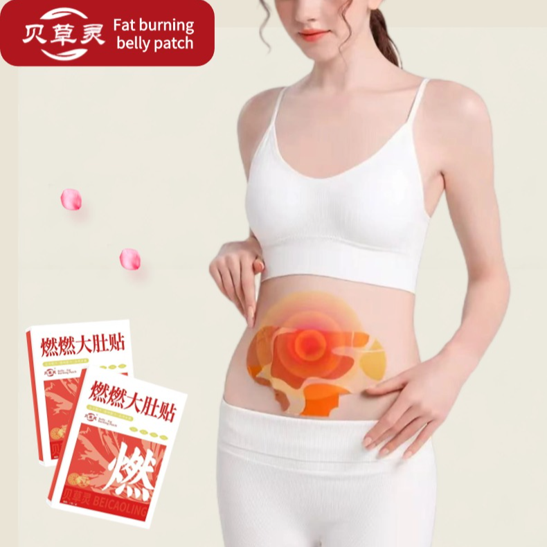 【贝草灵】新款大肚贴调燃固家用草本精粹多功能舒缓理疗