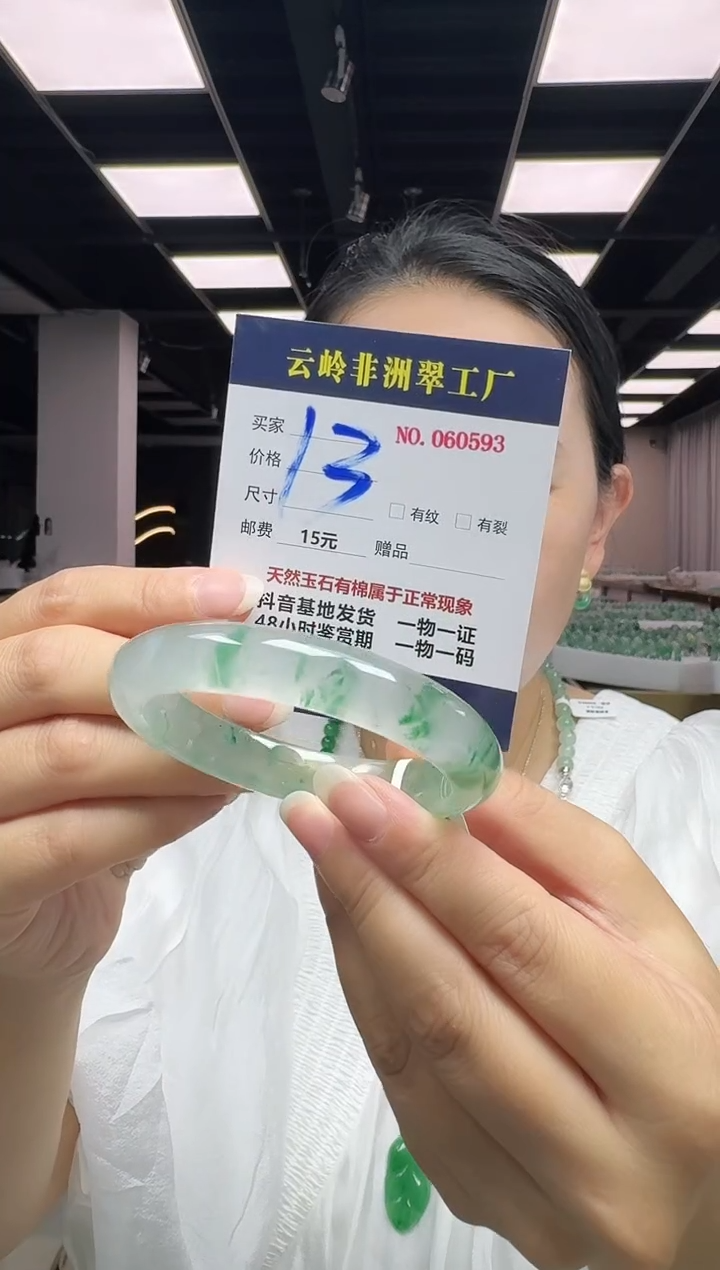 未镶嵌手镯石英质玉口径56.6-11.8-8.8