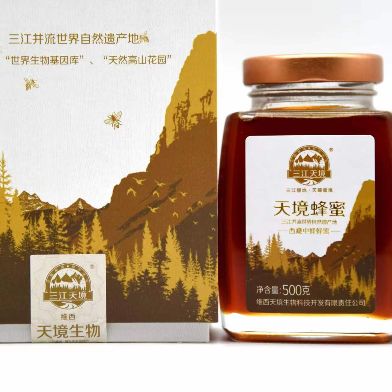 三江天境天境蜂蜜