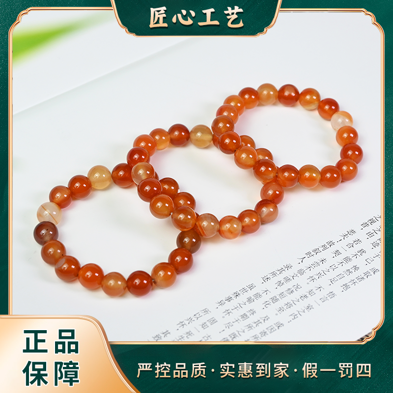 【山河珠宝】MS04-卡10mm左右-耀堰红纹域玛瑙手串-多样性只发一件