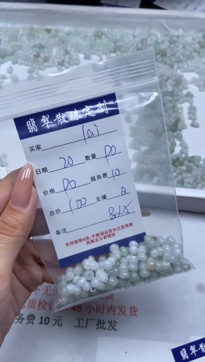 【闪购商品】翡翠颈饰未镶嵌贞城散珠批发DIY