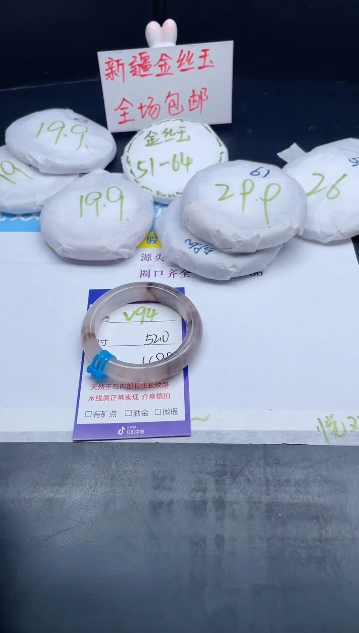 【闪购商品】石英质玉手镯未镶嵌V94-52