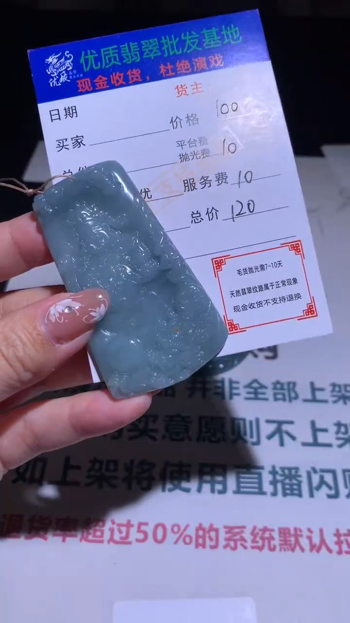 【闪购商品】定制翡翠未镶嵌毛货-不退不换