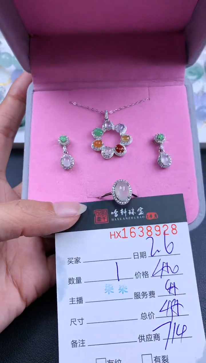 【闪购商品】翡翠挂件未镶嵌哈轩 套装1