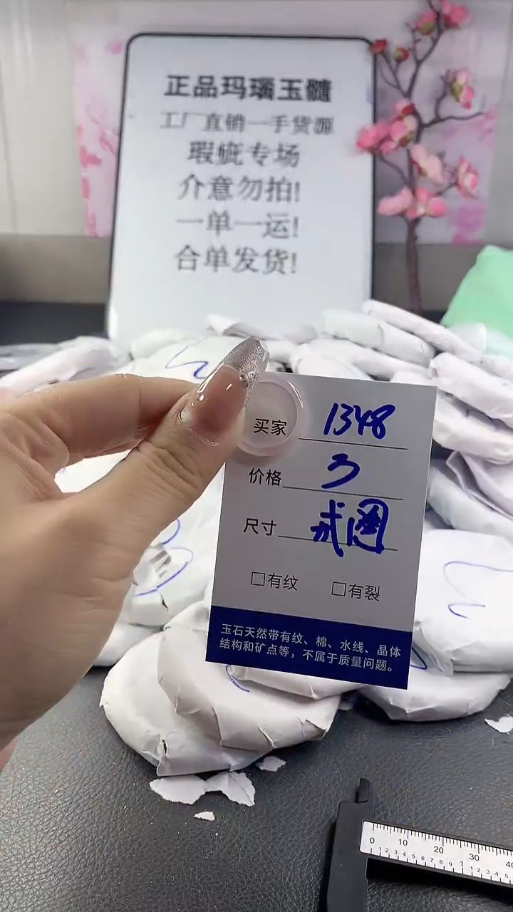 玛瑙/玉髓手镯未镶嵌1348