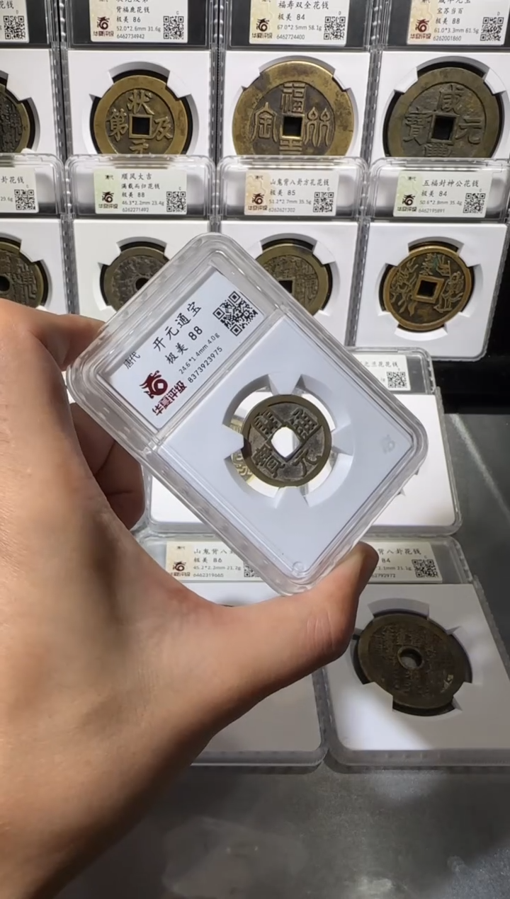 【闪购商品】铜白马寺开元0199 泽111