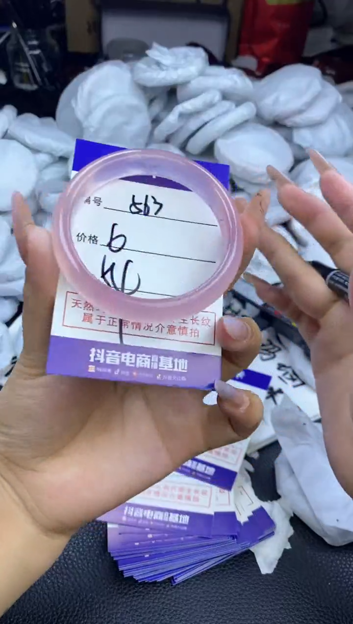 玛瑙/玉髓手镯未镶嵌562